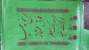 فروش برنج عنبر بو چمپا