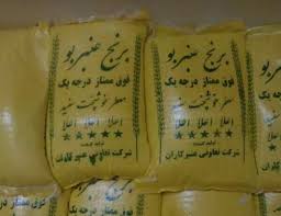 فروش انواع برنج عنبر بو