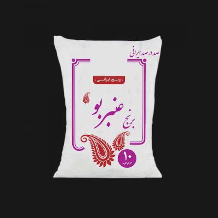 قیمت برنج عنبربو ایلام